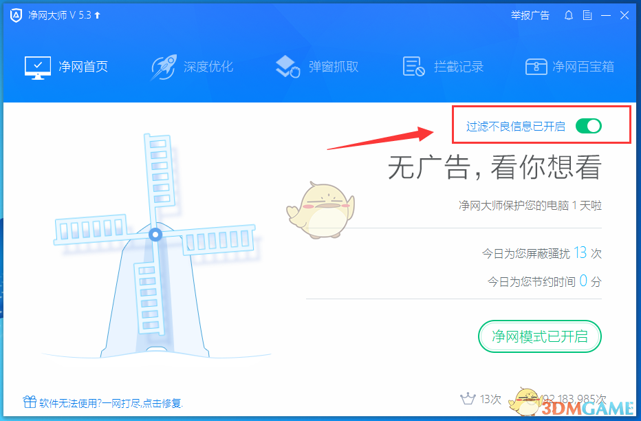 刘昊然帅回来了