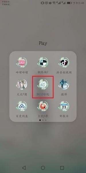 演员宋佳在人民日报发文