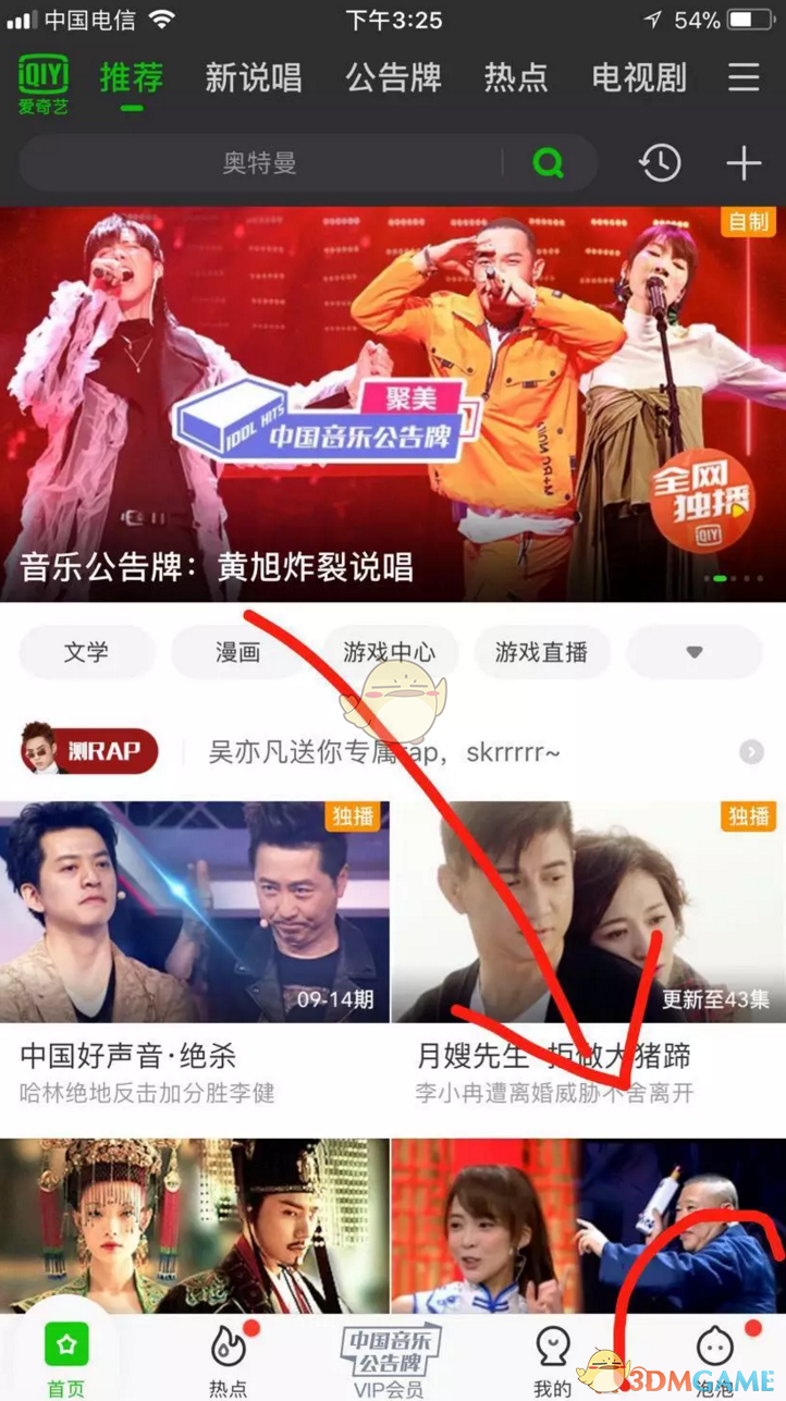 王心凌力挺杨丞琳
