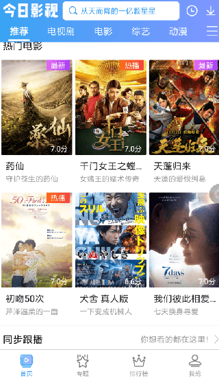 汪苏泷后台回应粉丝热情