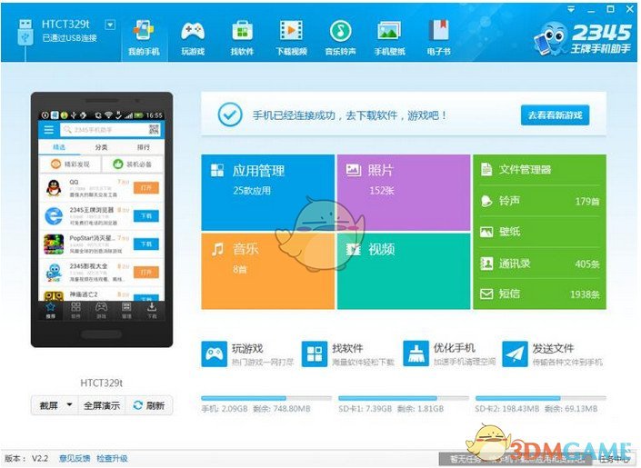 陈梦谈妈妈
