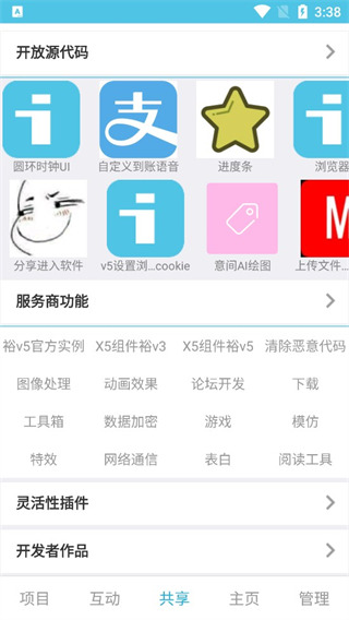 五羊杯曹岩磊大逆转夺冠